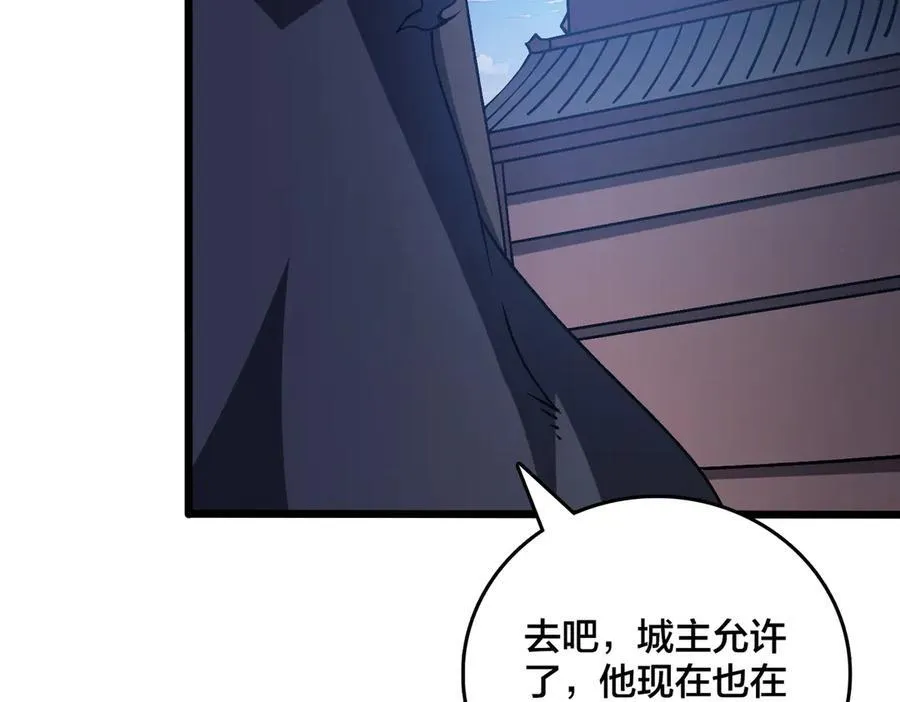 第34话 黑龙降世 第76页