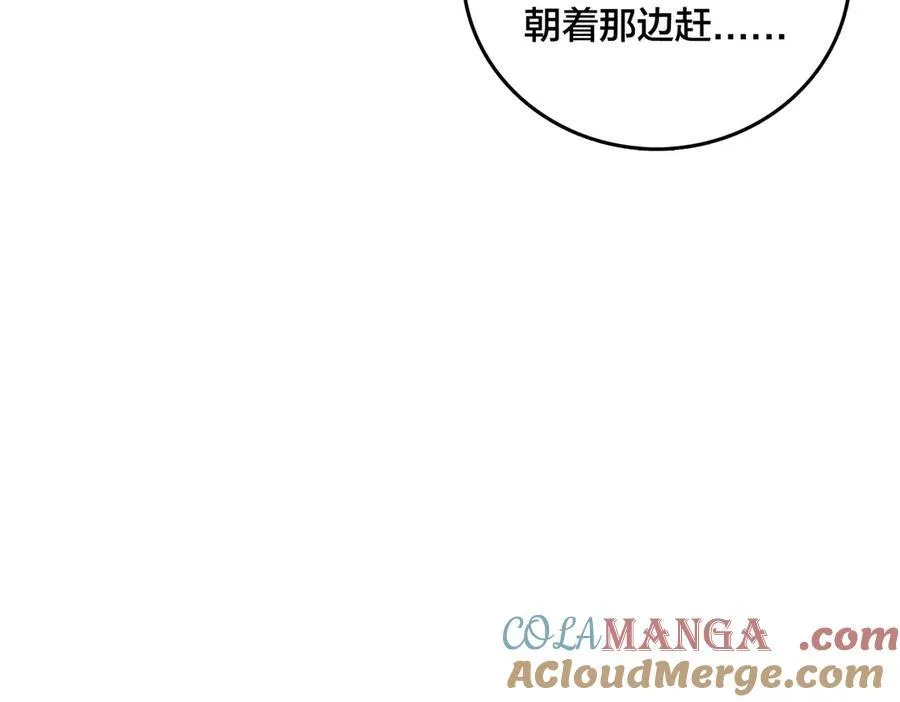 第34话 黑龙降世 第77页