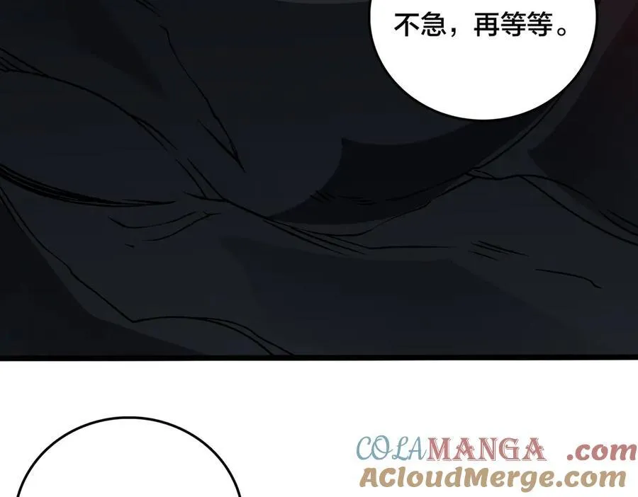 第34话 黑龙降世 第81页