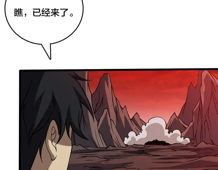 第34话 黑龙降世 第82页
