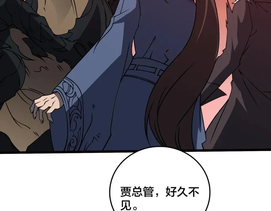 第34话 黑龙降世 第88页