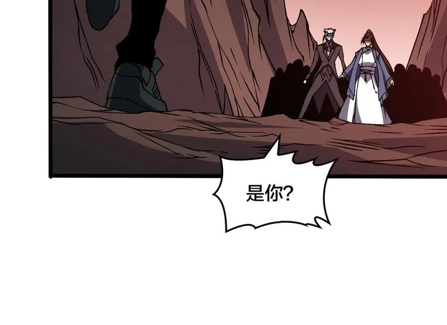 第34话 黑龙降世 第90页