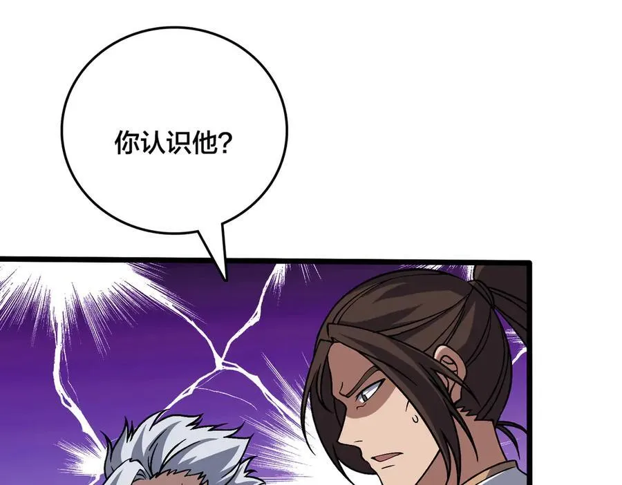 第34话 黑龙降世 第91页