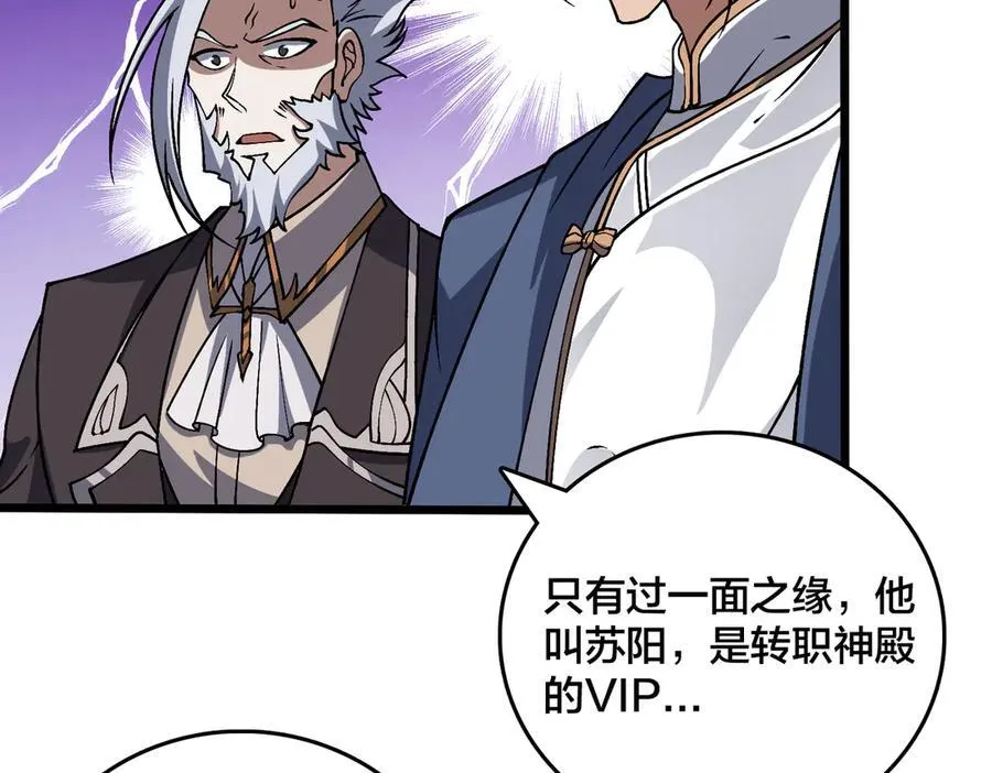 第34话 黑龙降世 第92页