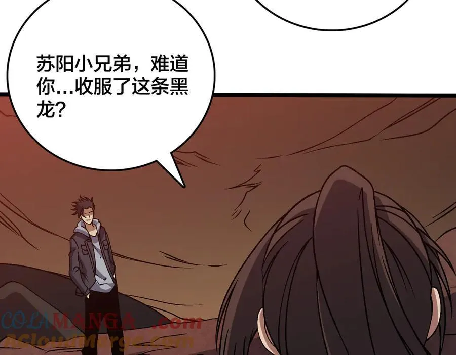 第34话 黑龙降世 第93页
