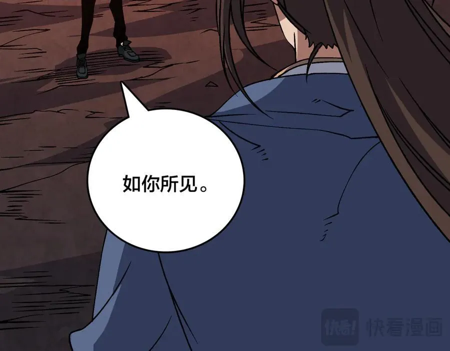 第34话 黑龙降世 第94页