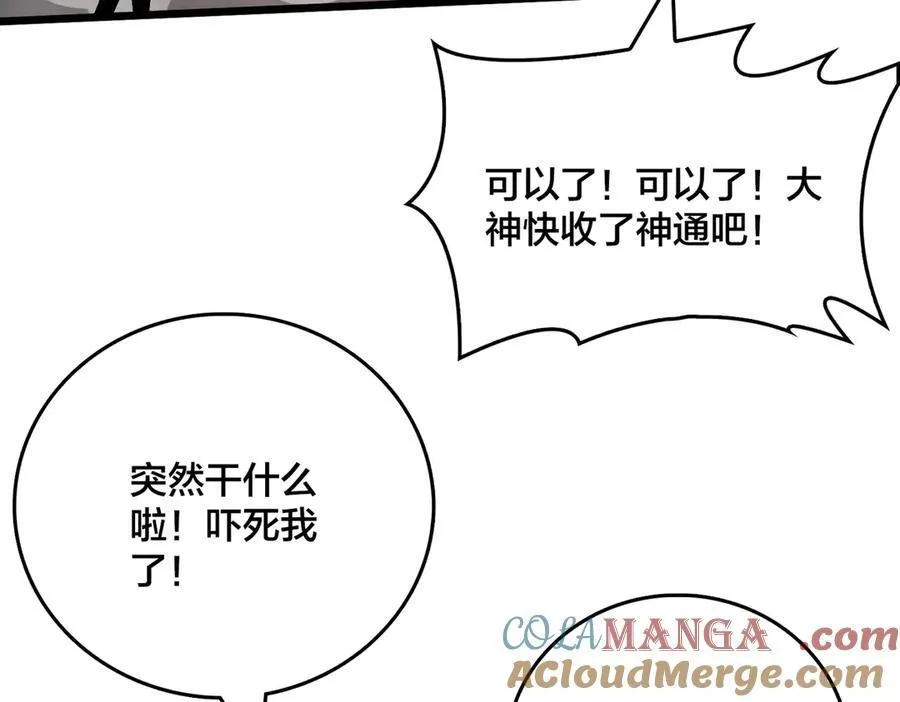 第34话 黑龙降世 第101页