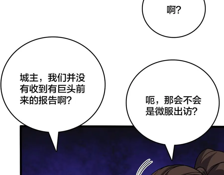 第35话 神阶·原罪君主 第3页