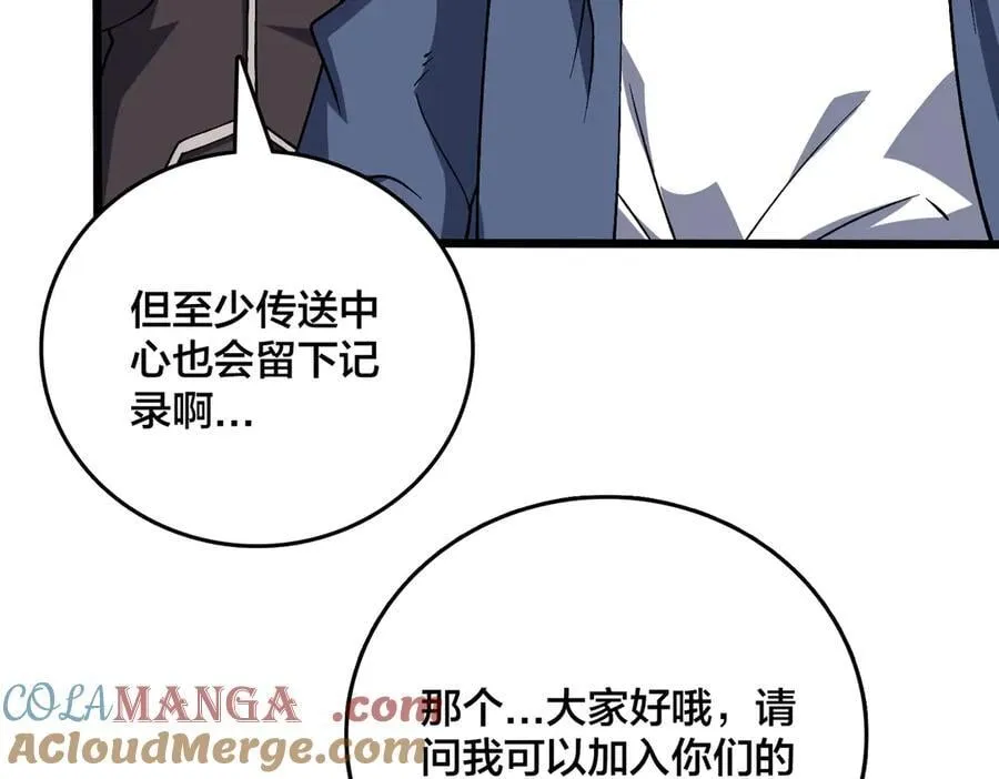 第35话 神阶·原罪君主 第5页