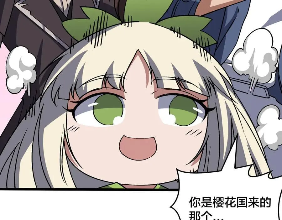 第35话 神阶·原罪君主 第7页