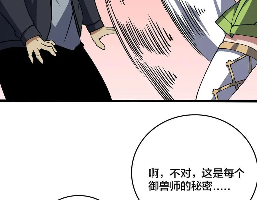 第35话 神阶·原罪君主 第10页