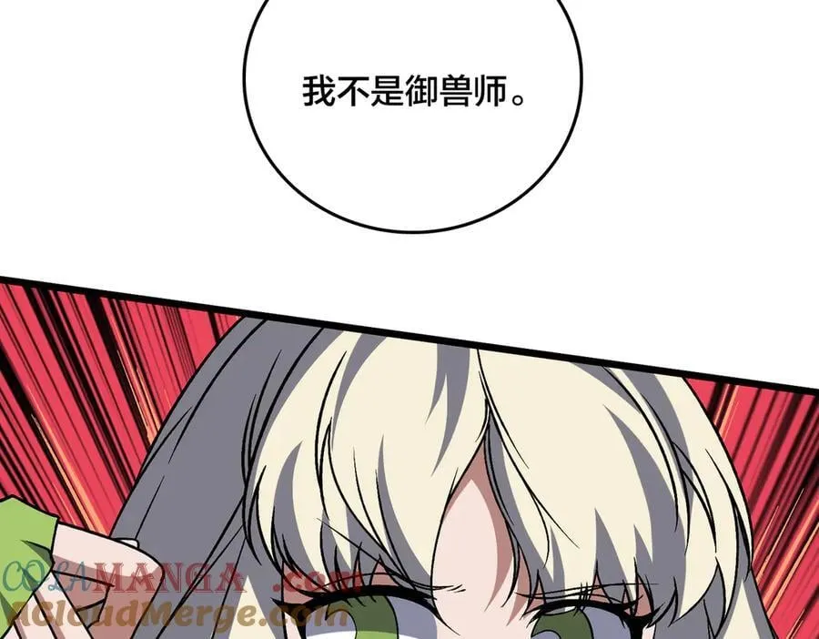 第35话 神阶·原罪君主 第13页