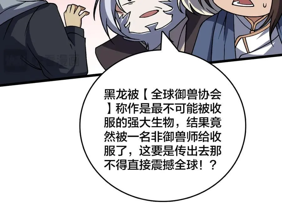 第35话 神阶·原罪君主 第18页
