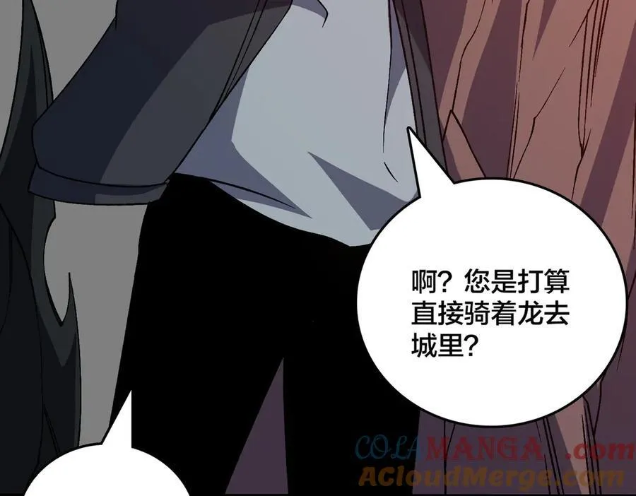 第35话 神阶·原罪君主 第21页