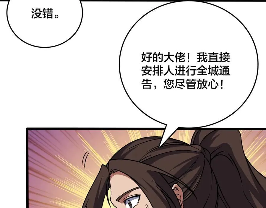 第35话 神阶·原罪君主 第22页