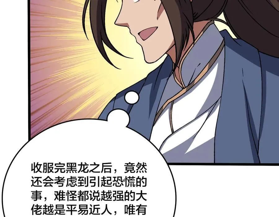 第35话 神阶·原罪君主 第23页