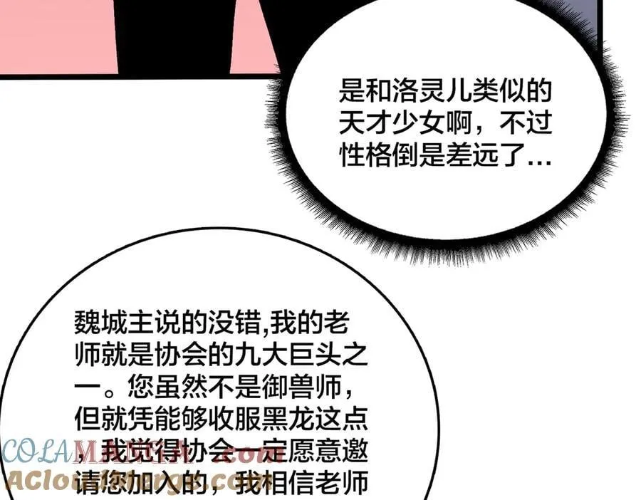 第35话 神阶·原罪君主 第29页