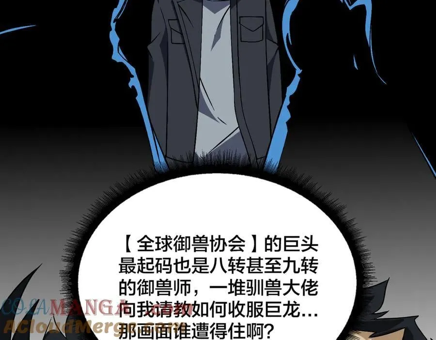 第35话 神阶·原罪君主 第33页