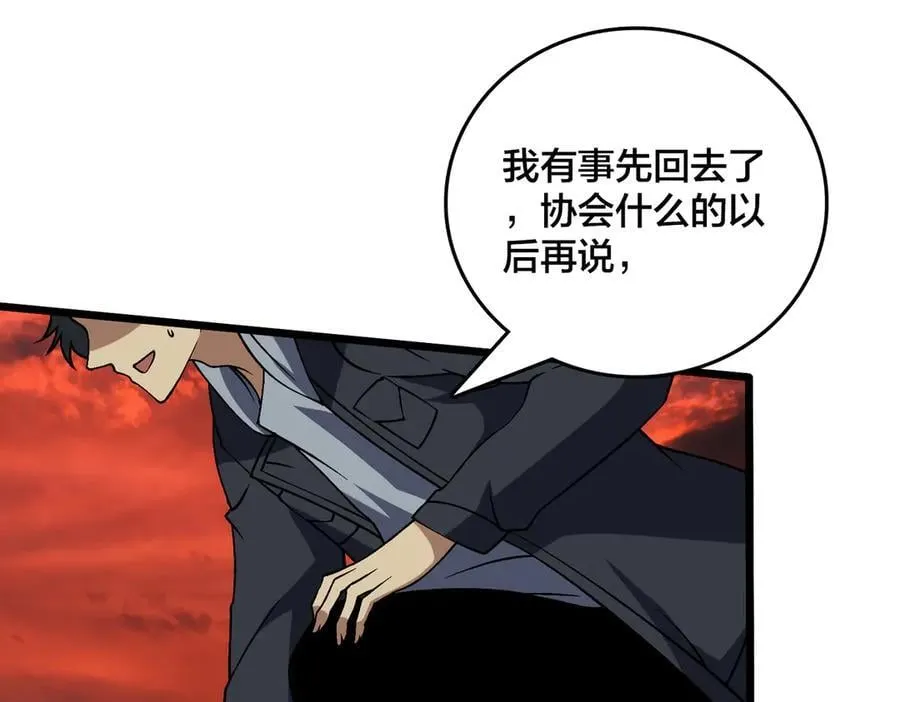 第35话 神阶·原罪君主 第36页