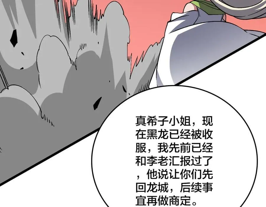 第35话 神阶·原罪君主 第39页