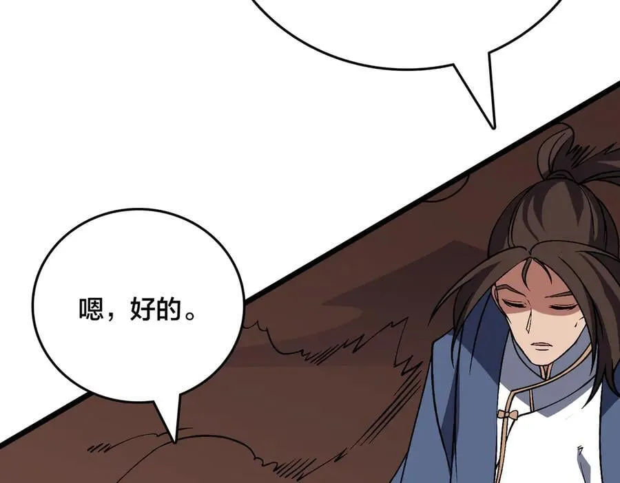 第35话 神阶·原罪君主 第40页