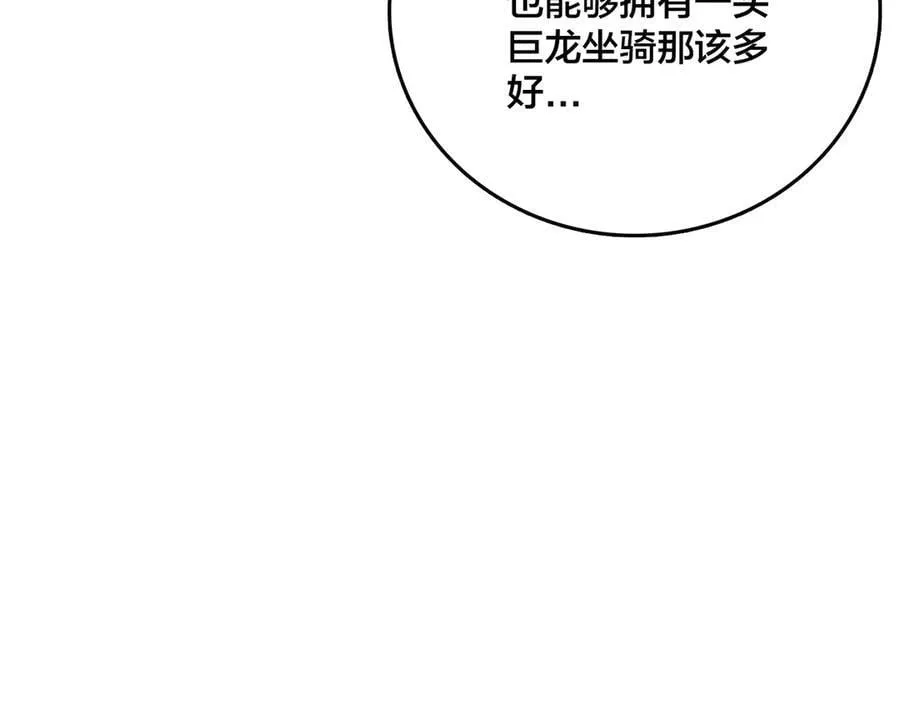 第35话 神阶·原罪君主 第43页
