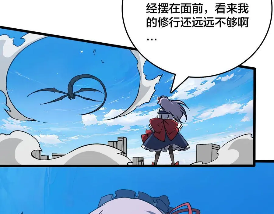 第35话 神阶·原罪君主 第50页
