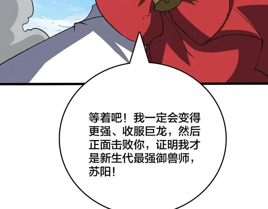 第35话 神阶·原罪君主 第52页