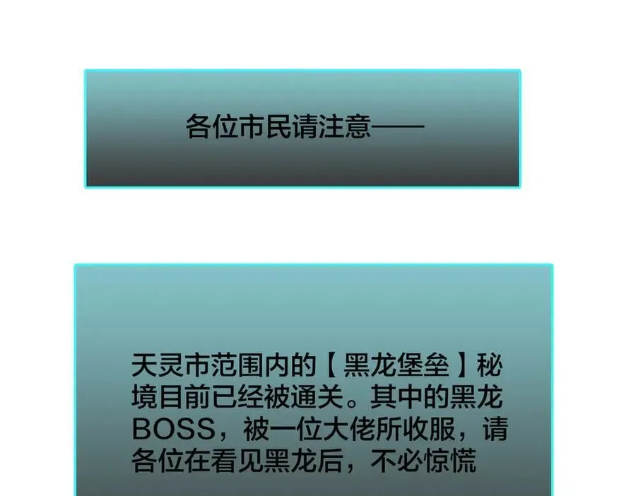 第35话 神阶·原罪君主 第54页