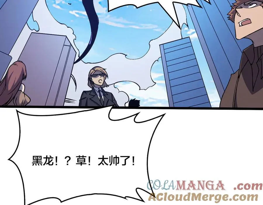 第35话 神阶·原罪君主 第57页