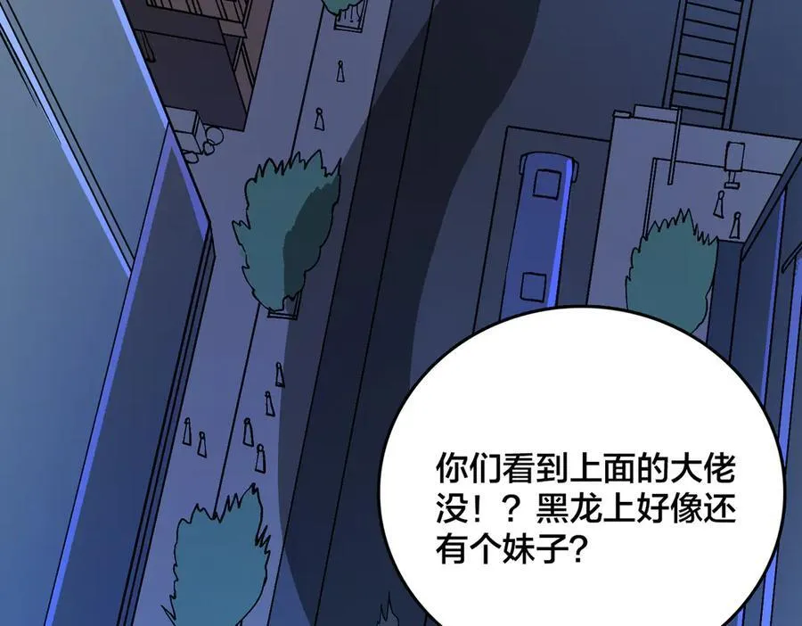第35话 神阶·原罪君主 第59页