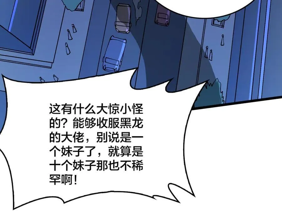 第35话 神阶·原罪君主 第60页