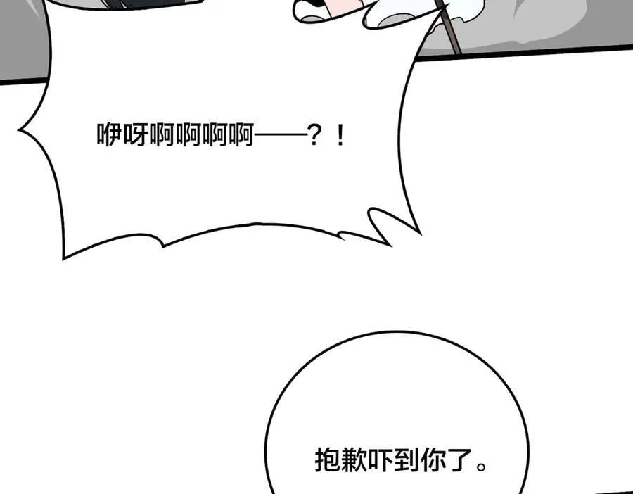 第35话 神阶·原罪君主 第66页
