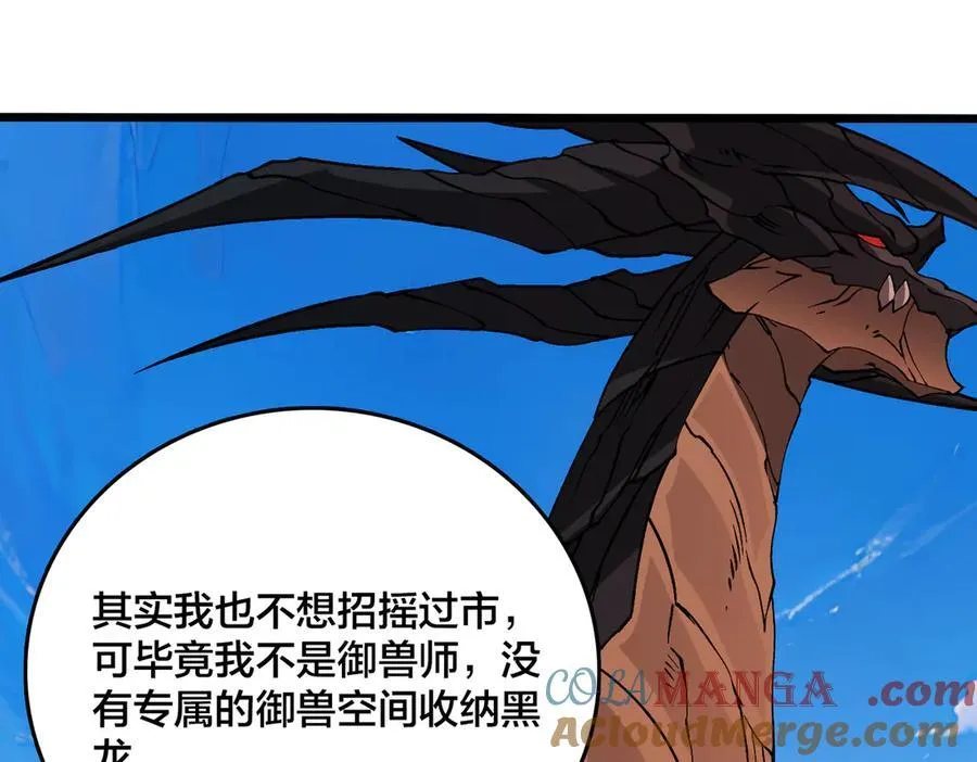第35话 神阶·原罪君主 第69页