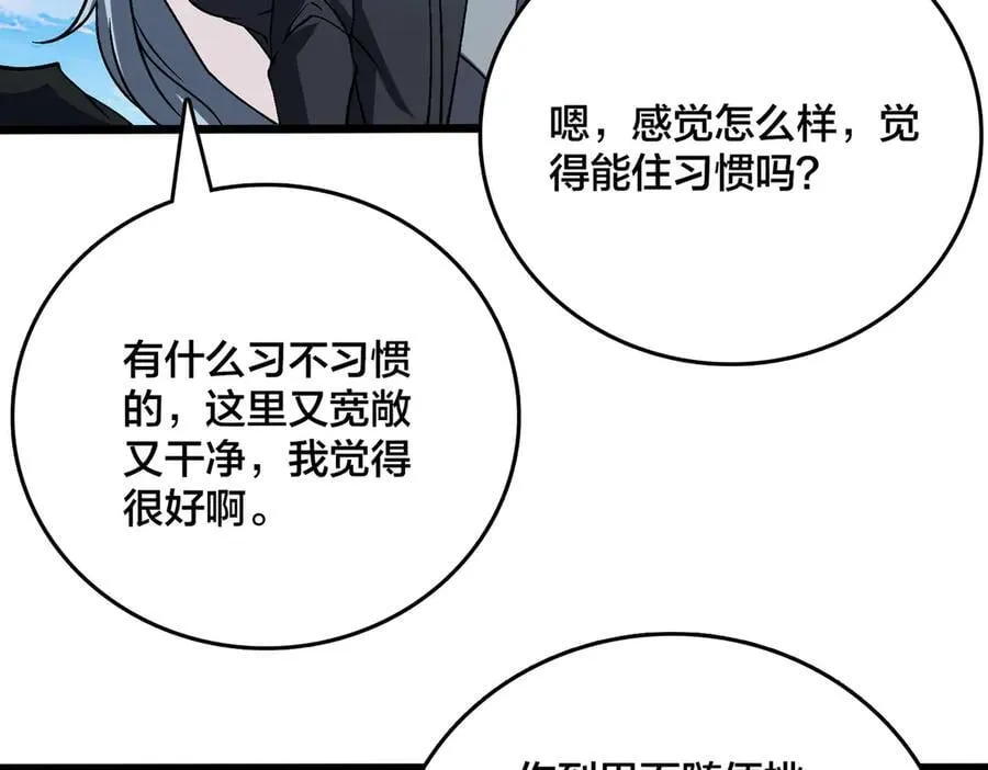 第35话 神阶·原罪君主 第74页