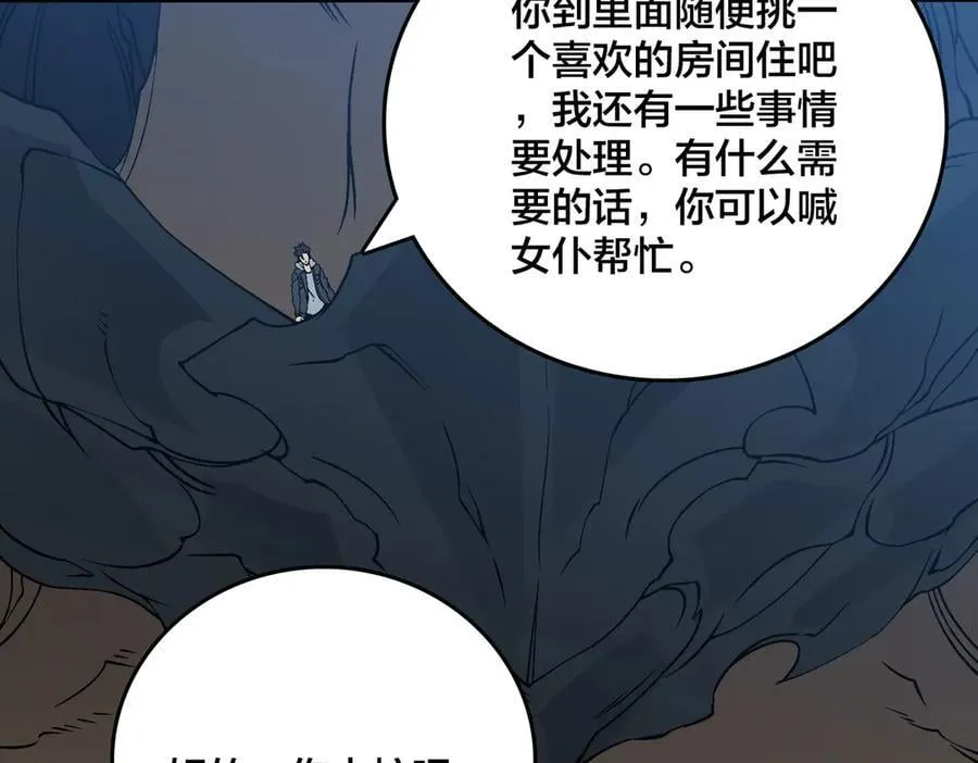 第35话 神阶·原罪君主 第75页