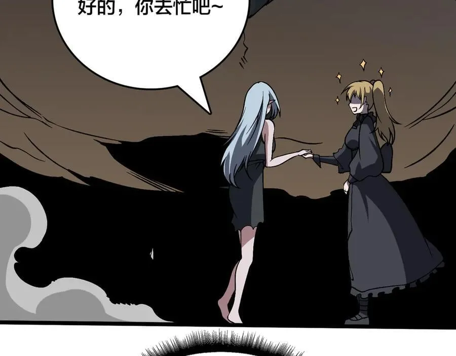 第35话 神阶·原罪君主 第76页