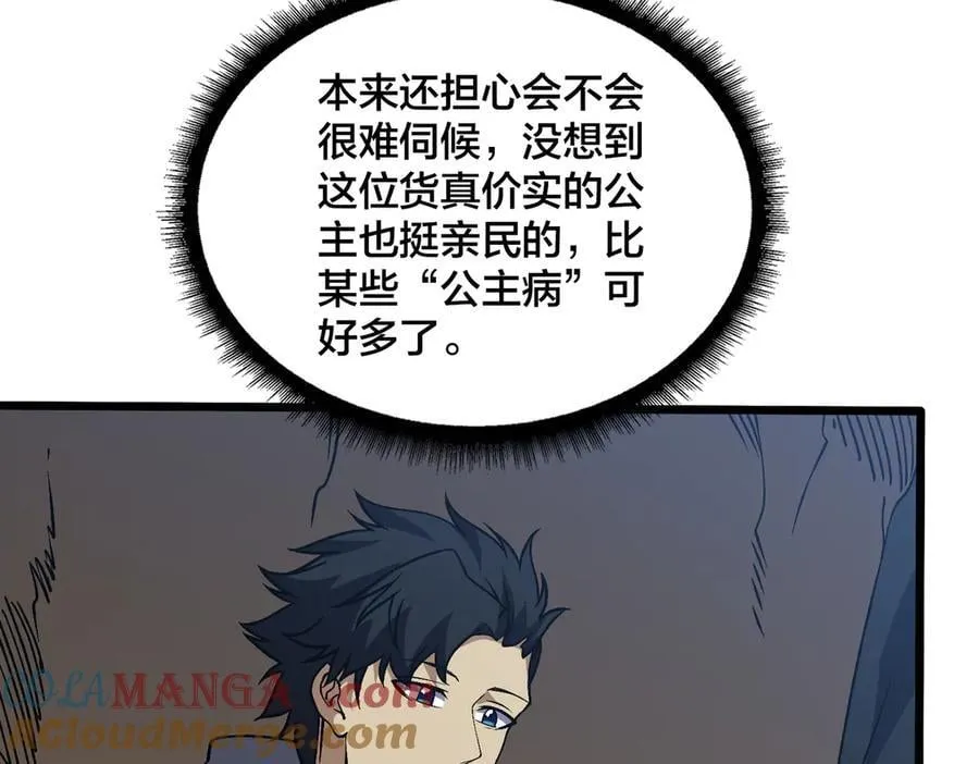 第35话 神阶·原罪君主 第77页