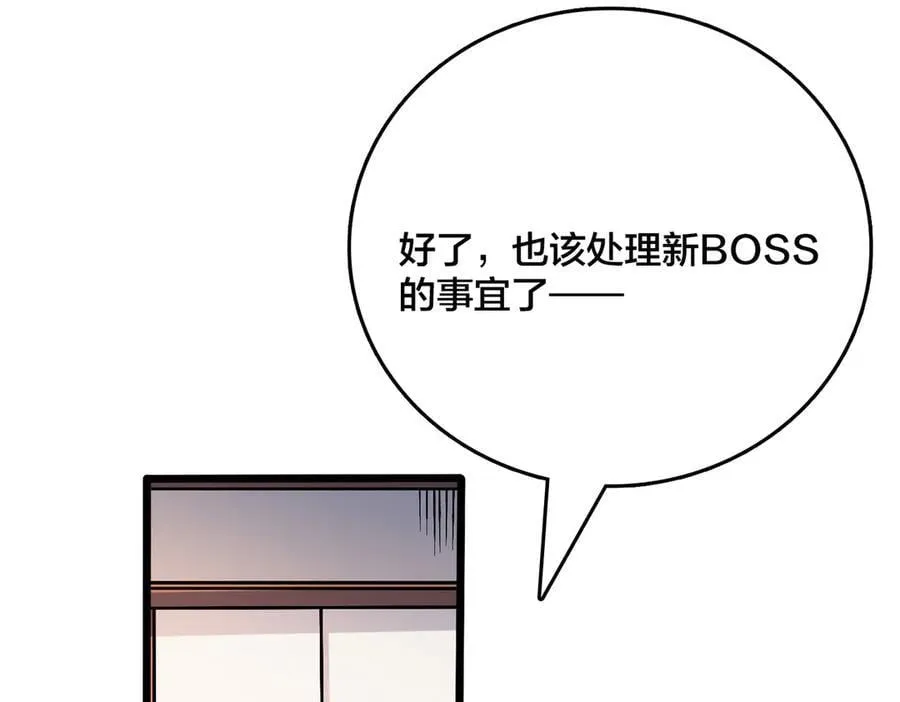 第35话 神阶·原罪君主 第80页