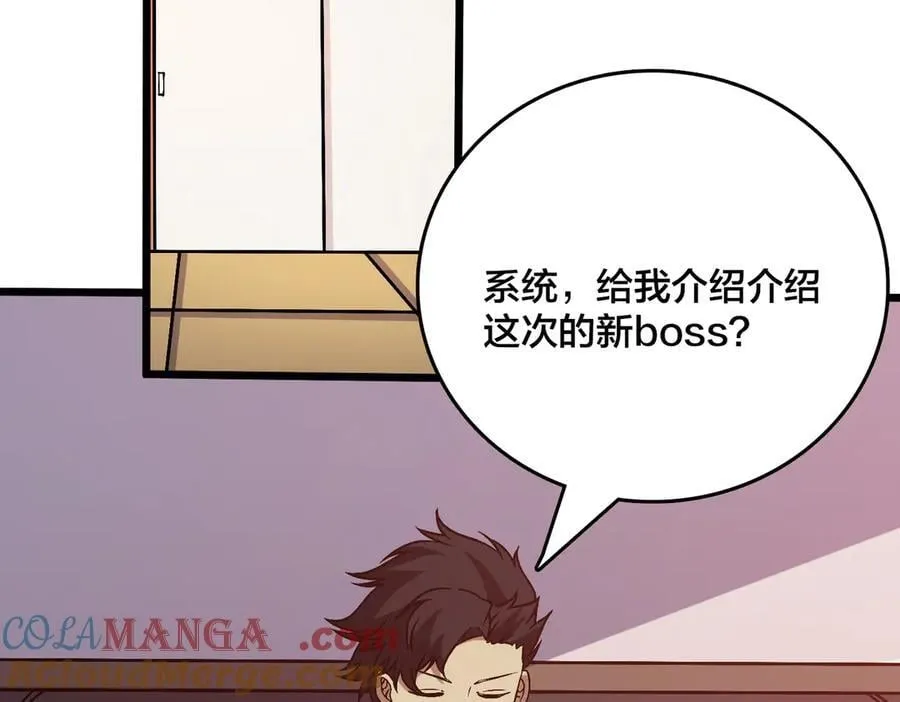 第35话 神阶·原罪君主 第81页