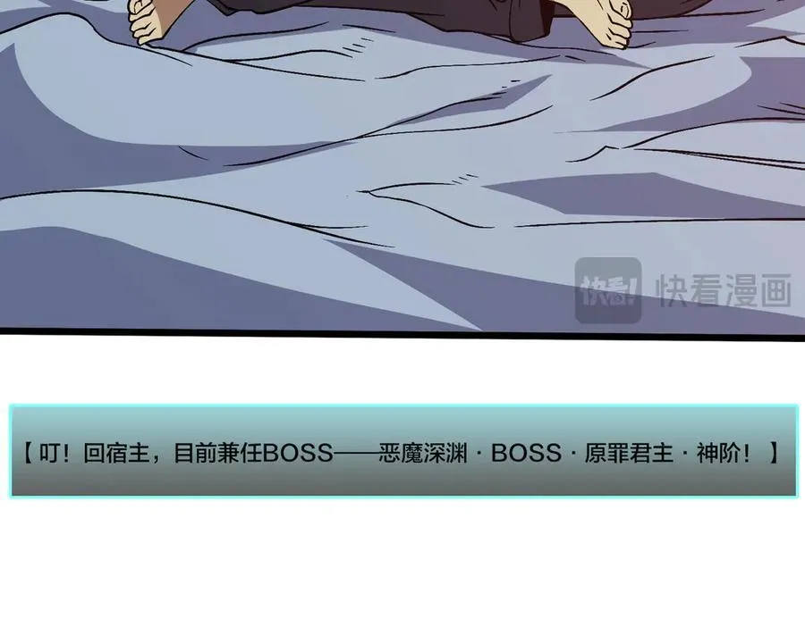第35话 神阶·原罪君主 第83页