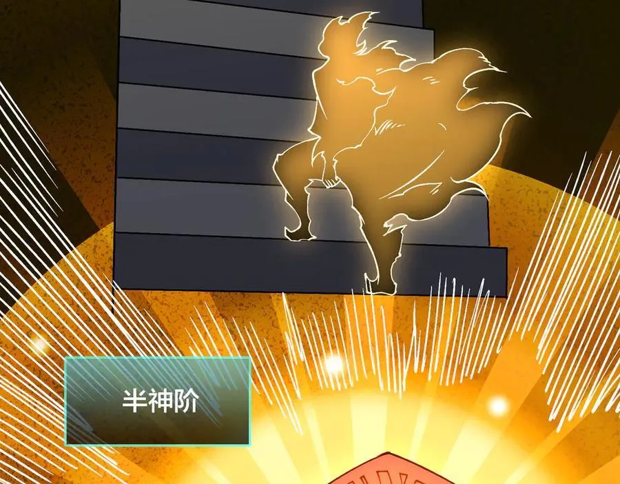 第35话 神阶·原罪君主 第94页