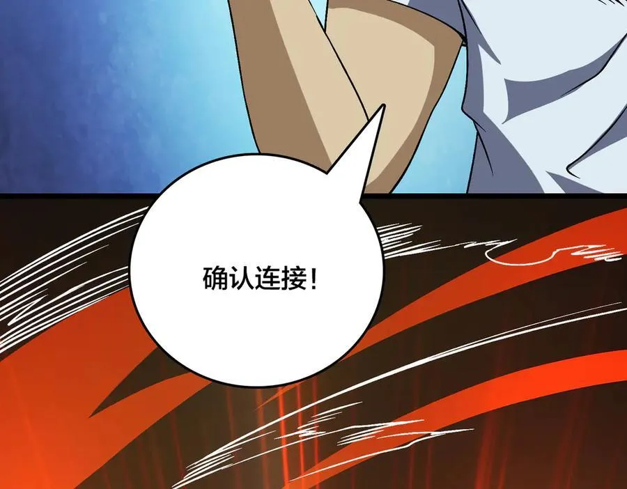 第35话 神阶·原罪君主 第98页