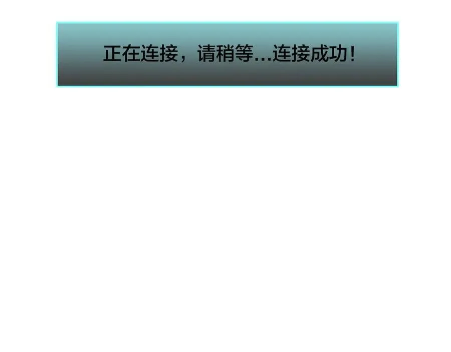 第35话 神阶·原罪君主 第102页