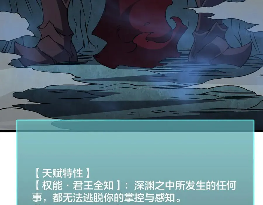 第35话 神阶·原罪君主 第106页