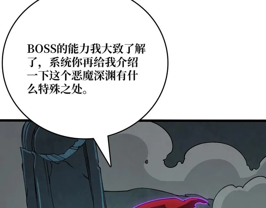 第35话 神阶·原罪君主 第112页