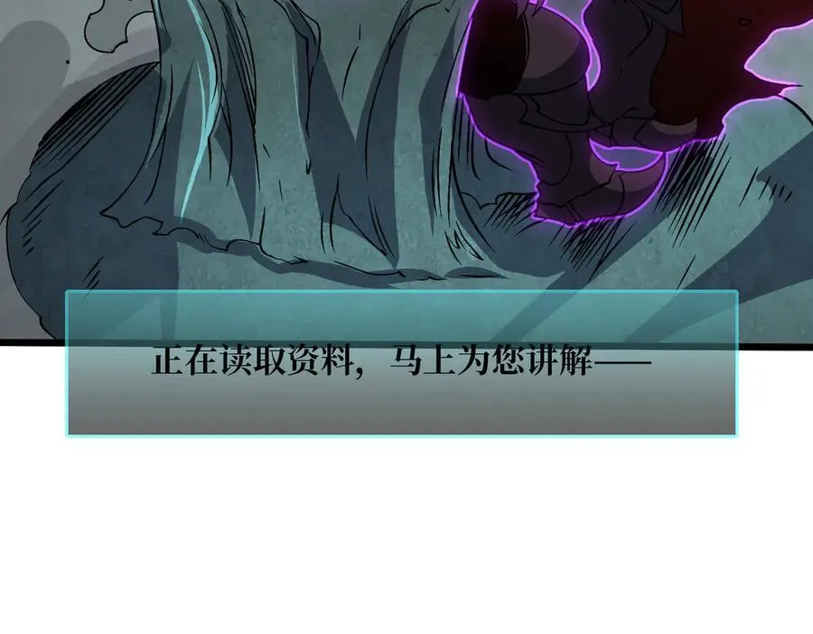 第35话 神阶·原罪君主 第114页