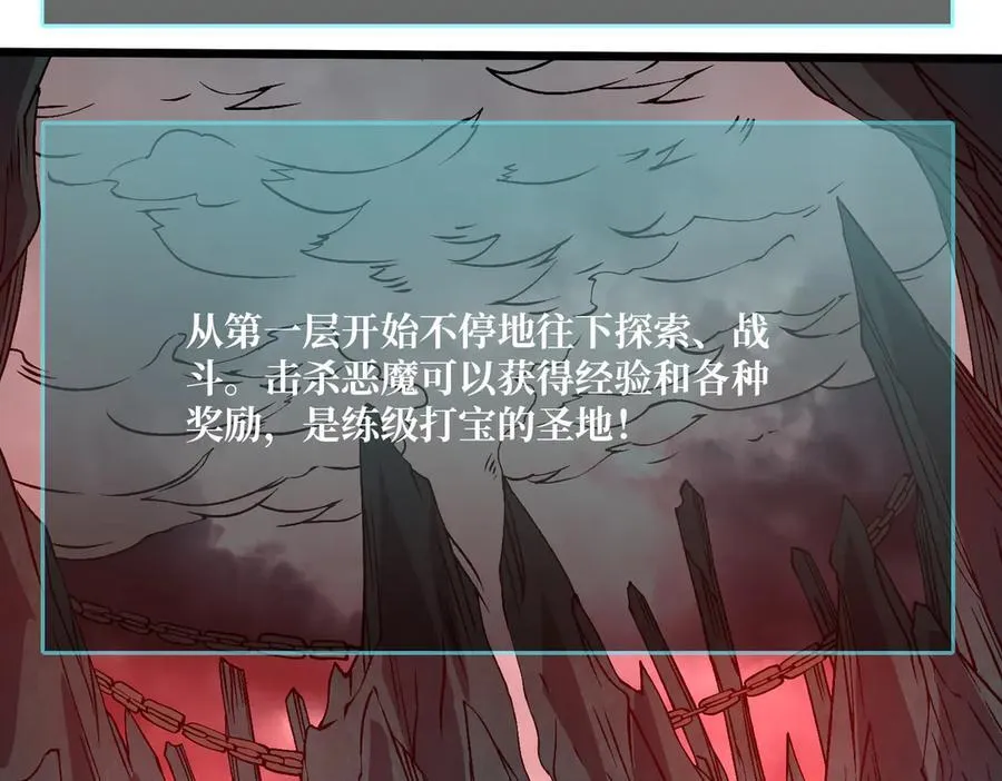 第35话 神阶·原罪君主 第116页