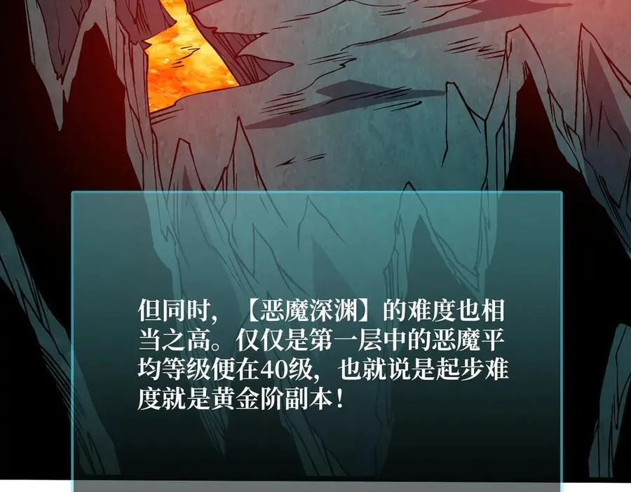 第35话 神阶·原罪君主 第118页