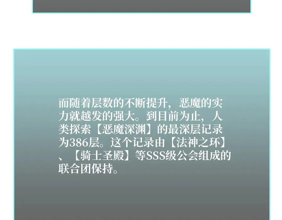 第35话 神阶·原罪君主 第119页